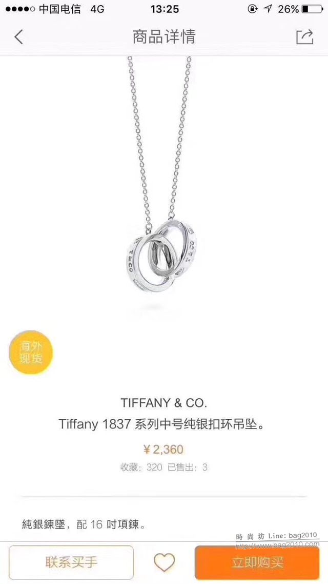 Tiffany純銀飾品 蒂芙尼女士專櫃爆款1837雙環項鏈 Tiffany純銀鎖骨鏈  zgt1715